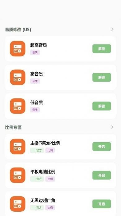 小梦工具箱app免费版