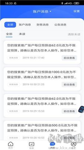 百度营销标准版