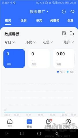 百度营销标准版