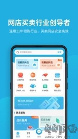 域名停靠免费版