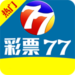 彩77官方版 v2.2.9最新版