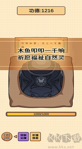 赛博木鱼绿色版