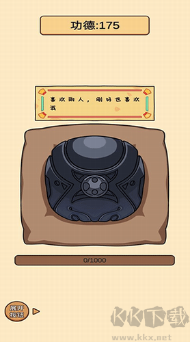 赛博木鱼绿色版
