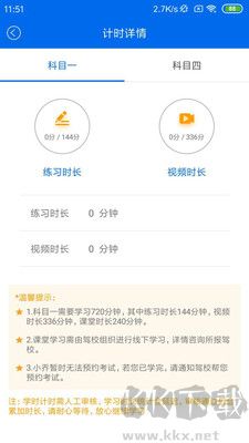 小乔初驾官方版