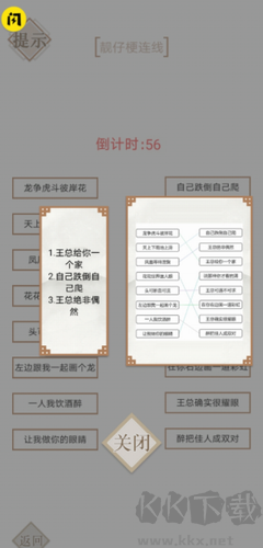 实力不允许2024最新版