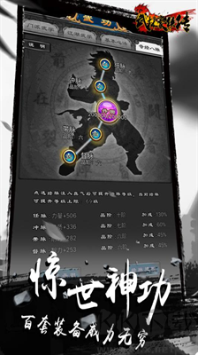 武林豪侠传内置修改器版