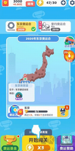 阿伟迎奥运内购版