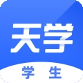 天学网学生免费版 v5.25.1