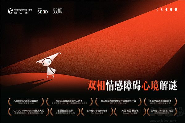 双相游戏最新版