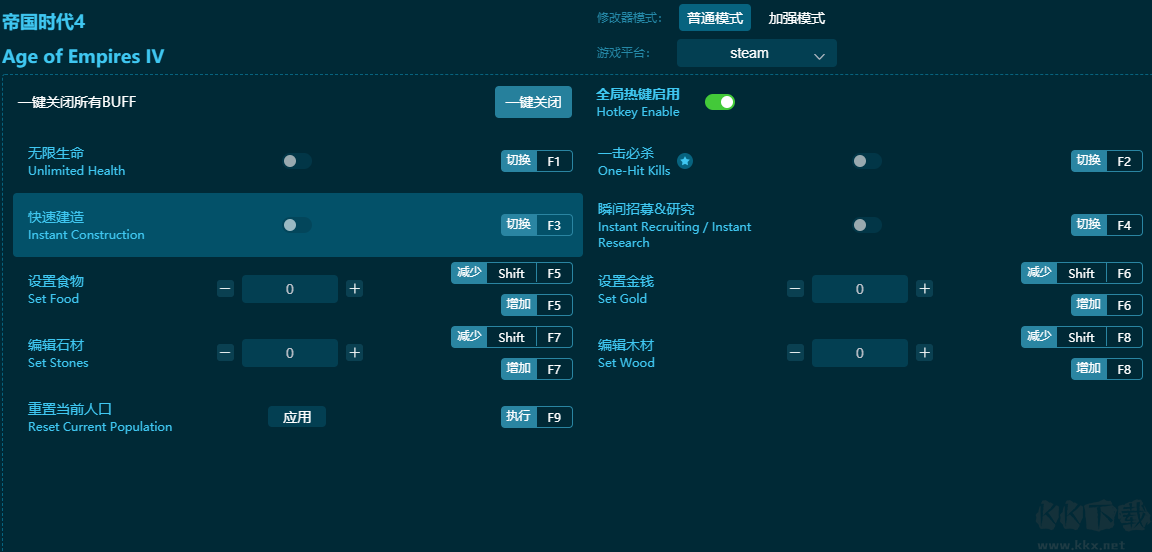 帝国时代4二十四项修改器电脑版