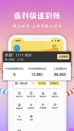 小熊有好货app手机版