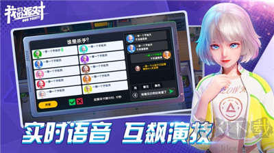 我们的派对国际服