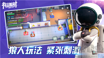 我们的派对国际服