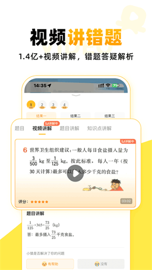 小猿口算PK脚本升级版