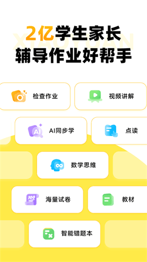 小猿口算PK脚本升级版