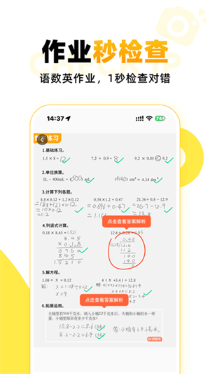 小猿口算PK脚本升级版