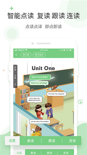 爱点读app最新版