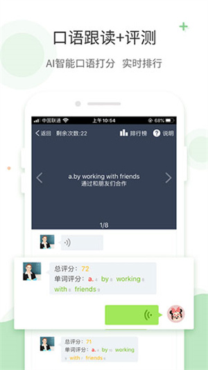 爱点读app最新版