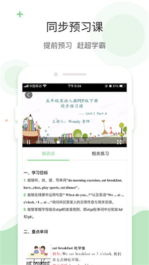 爱点读app最新版