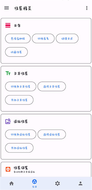 准星助手瞄准器免费版安卓版