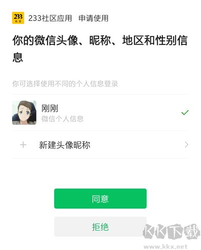 233社区软件app安卓版