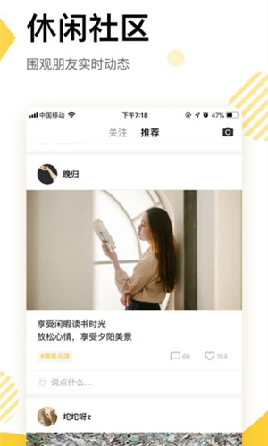 233社区软件app安卓版
