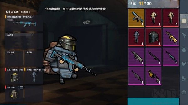 修勾地铁逃生内置菜单版