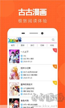 古古漫画绿色版