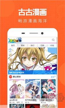 古古漫画绿色版