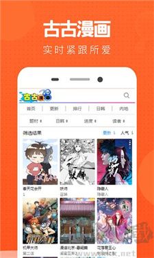 古古漫画绿色版