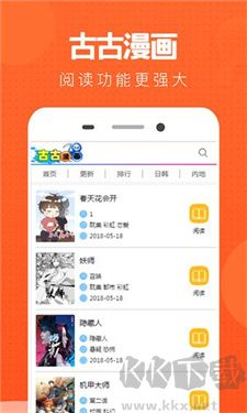 古古漫画绿色版