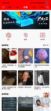 轻听官网版