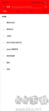 轻听官网版
