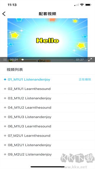 上教英语app绿色版