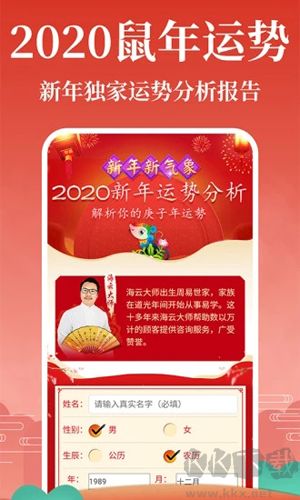 灵占天下算命占卜官方版