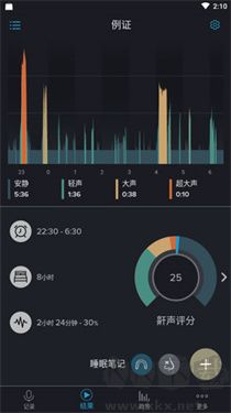 鼾声分析器免费版