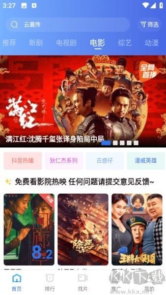 虾皮视频播放器官网版