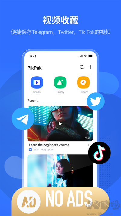 PikPak手机版(解除地区限制)