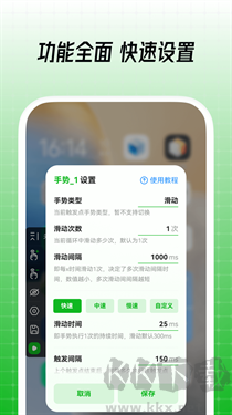 鼠大侠连点器官方版