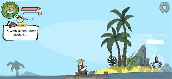 老人与海免费版