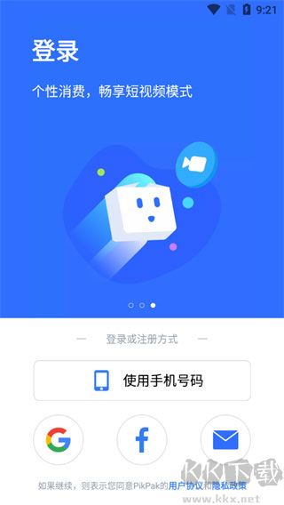 PikPak手机版(解除地区限制)