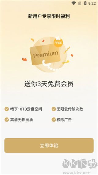 PikPak手机版(解除地区限制)