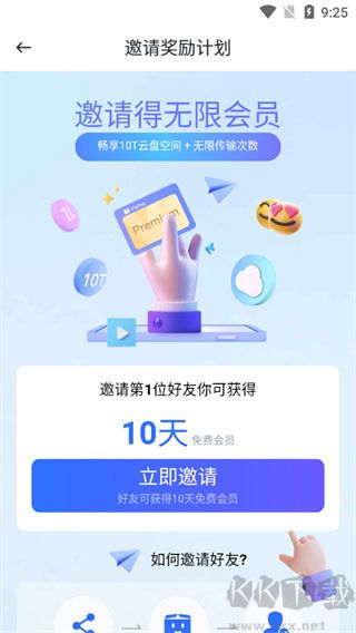 PikPak手机版(解除地区限制)