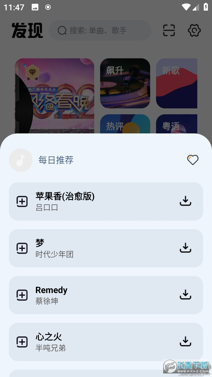 云母音乐APP安卓版