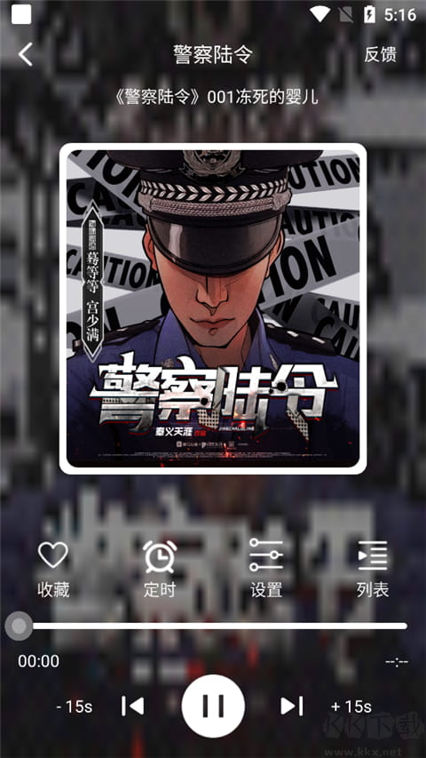 海豚之音APP安卓版