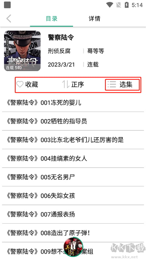 海豚之音APP安卓版
