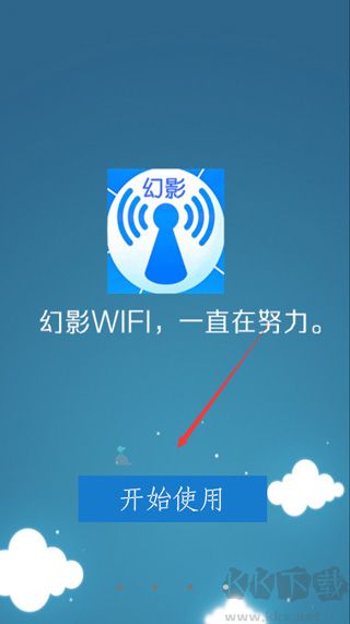 幻影wifi免root手机版