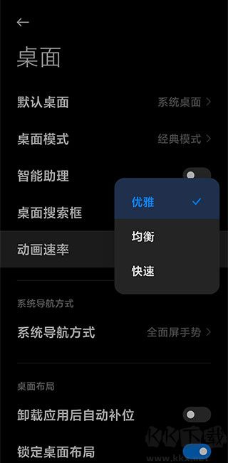 小米系统桌面安装包