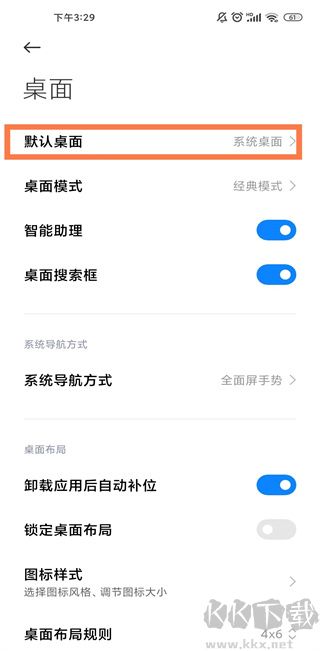 小米系统桌面安装包