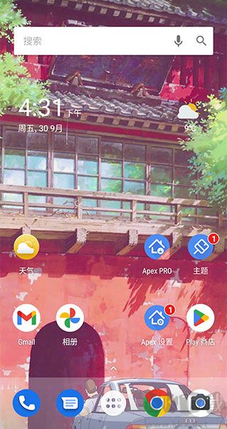 Apex Launcher中文版